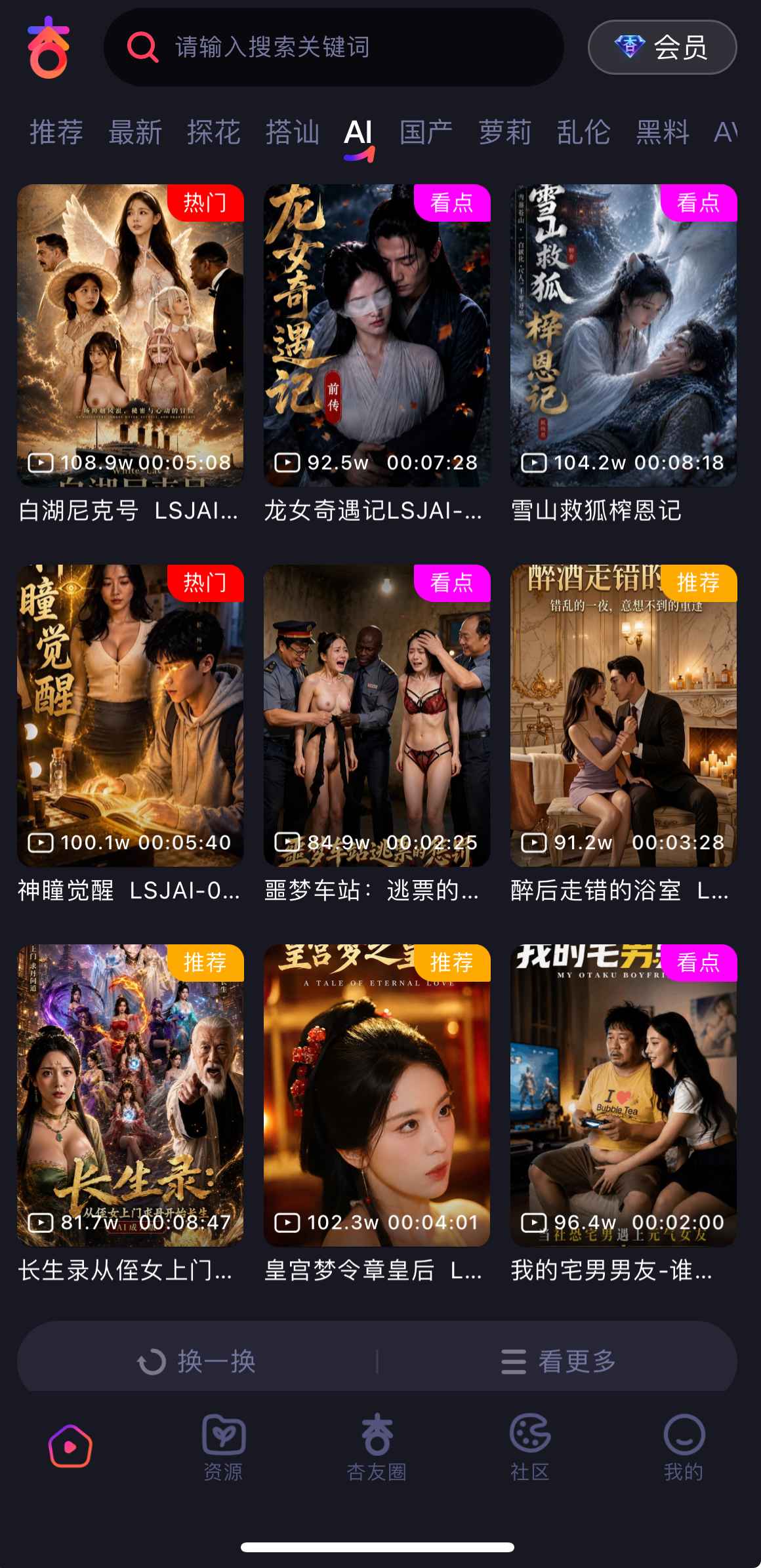 杏吧视频AI分类界面