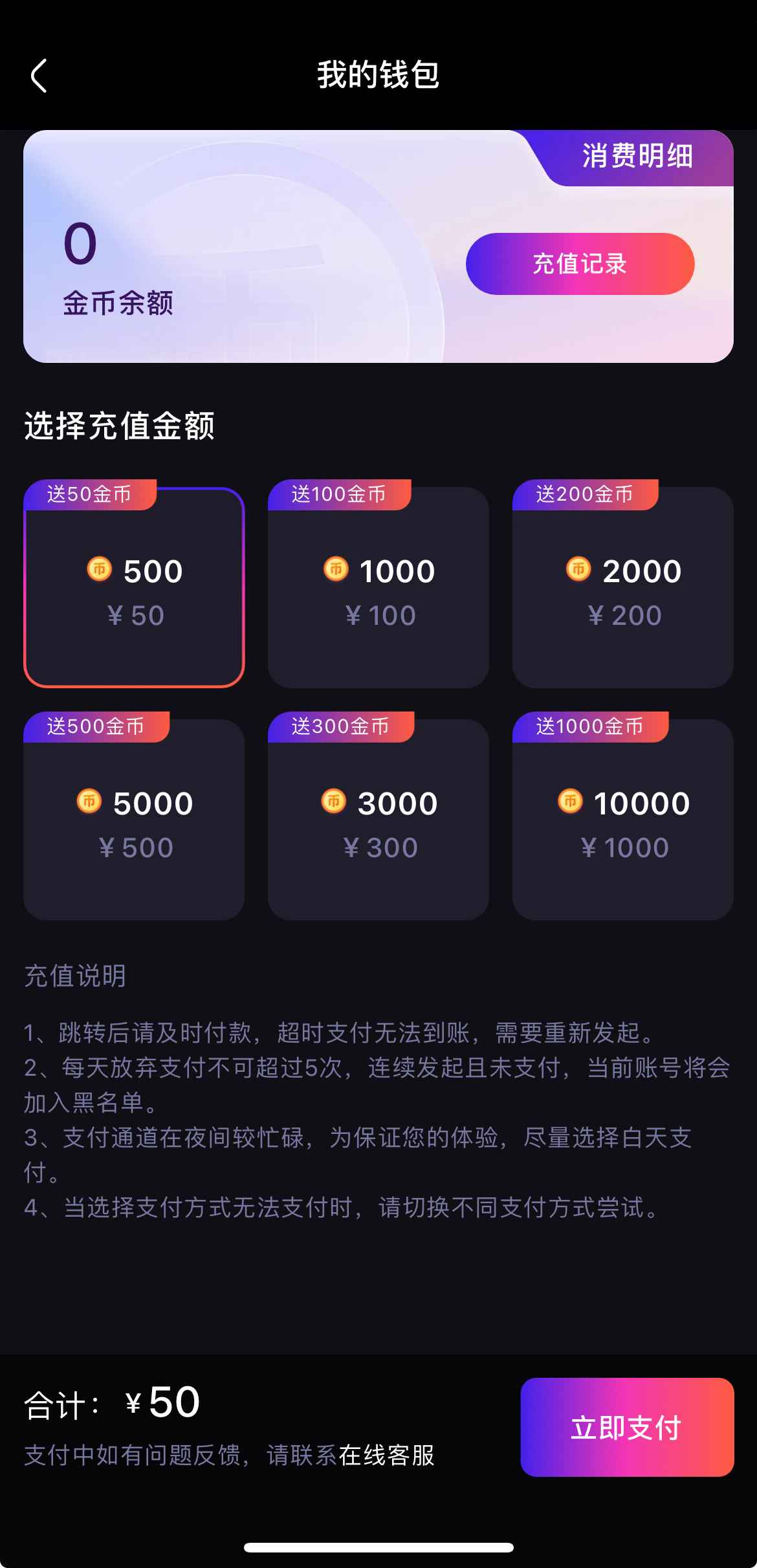 杏吧我的钱包界面